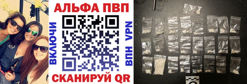 Купить где  Аркадак  Альфа ПВП Соль 