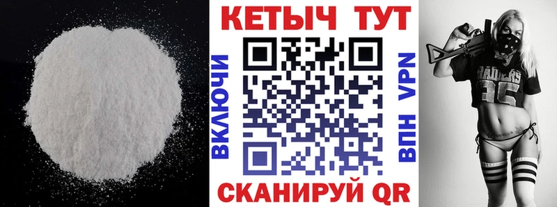 КЕТАМИН ketamine Купить где Аркадак
