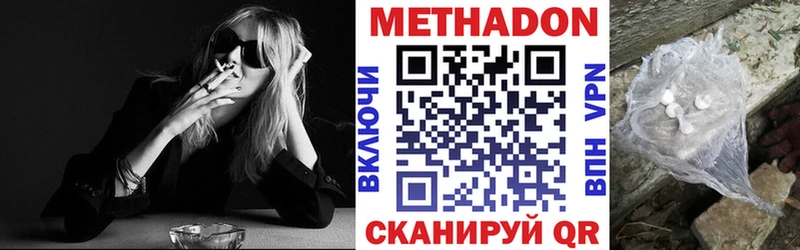 МЕТАДОН VHQ  Купить  Аркадак 