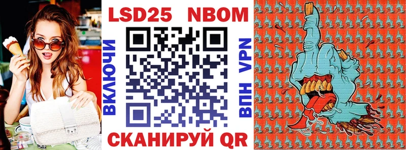 Марки 25I-NBOMe 1,8мг  Купить  Аркадак 